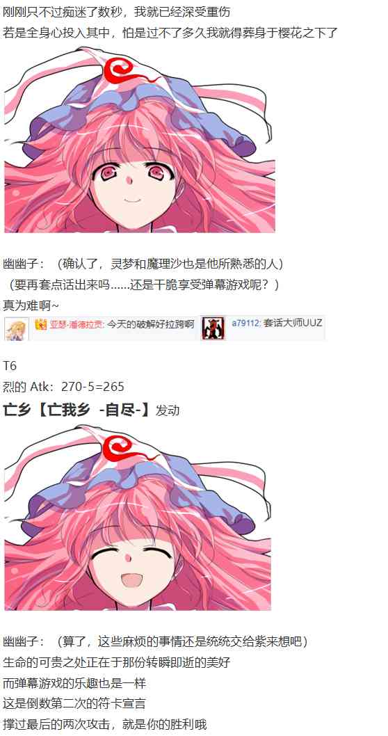 神灵之梦上(1/3)-第68话