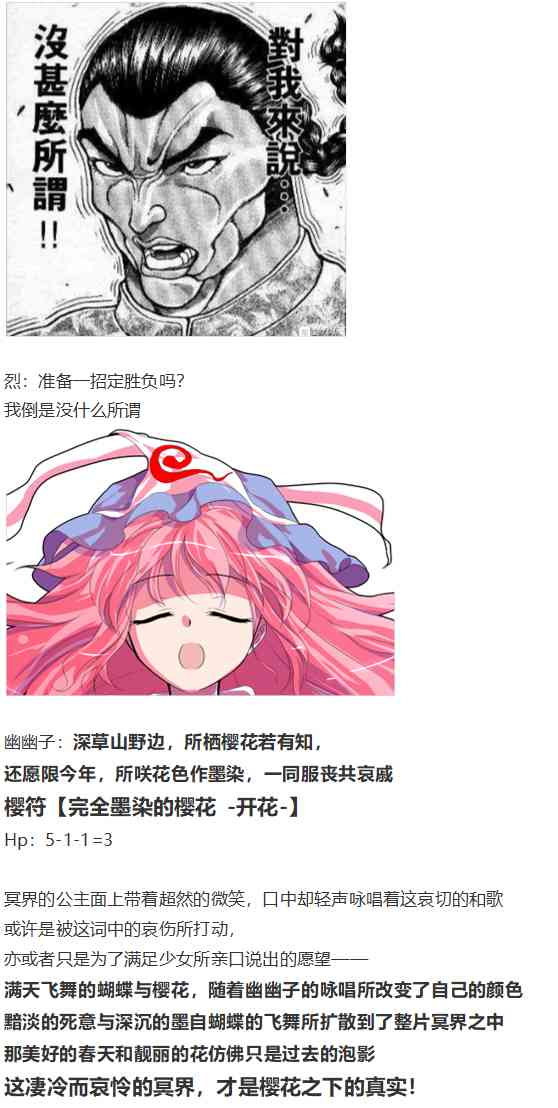 神灵之梦上(1/3)-第68话