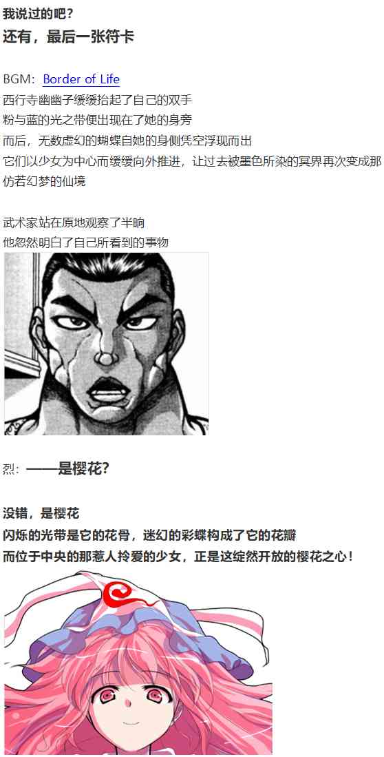 神灵之梦上(1/3)-第68话