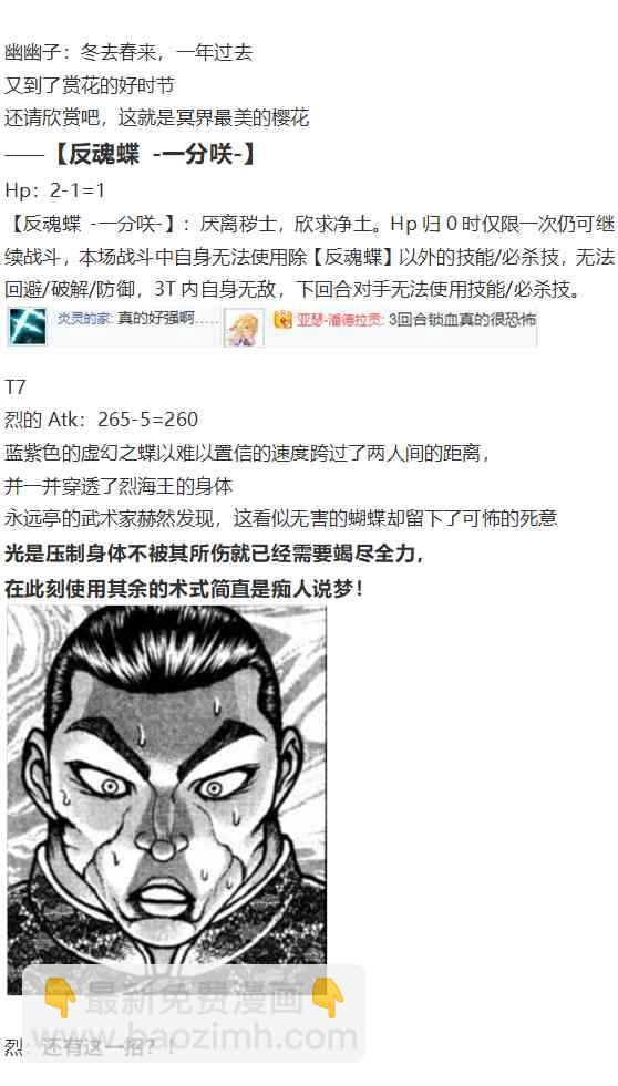 神灵之梦上(1/3)-第68话