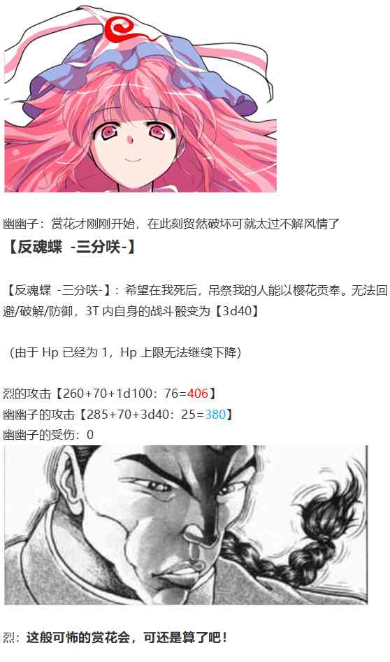 神灵之梦上(1/3)-第68话