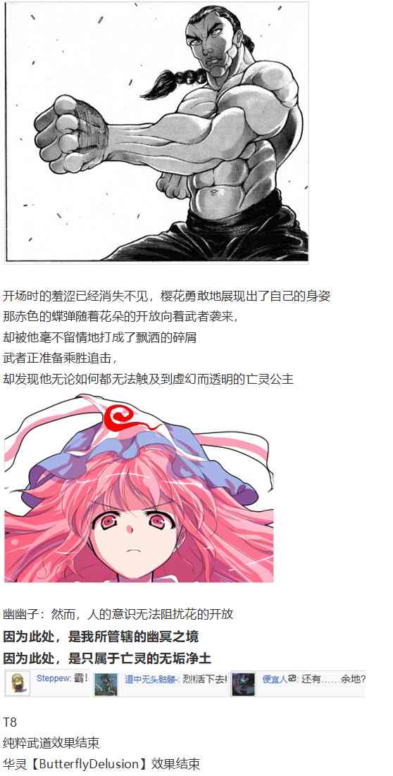 神灵之梦上(1/3)-第68话