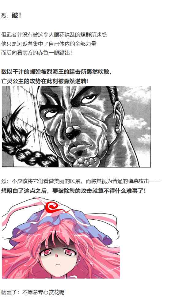 神灵之梦上(1/3)-第68话