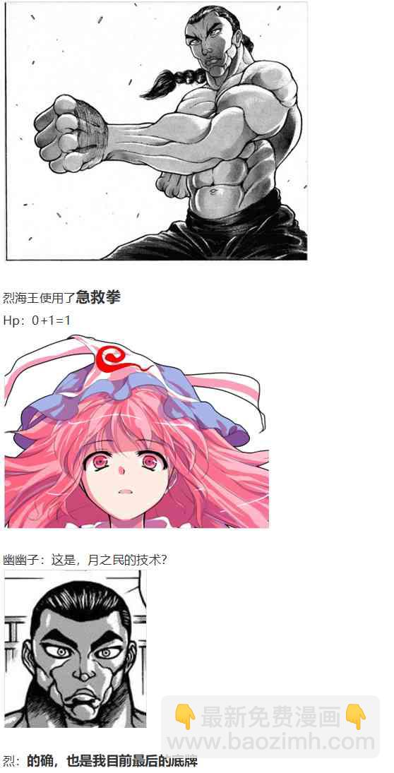 神灵之梦上(1/3)-第68话