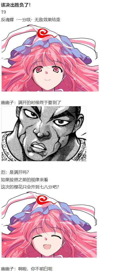 神灵之梦上(1/3)-第68话