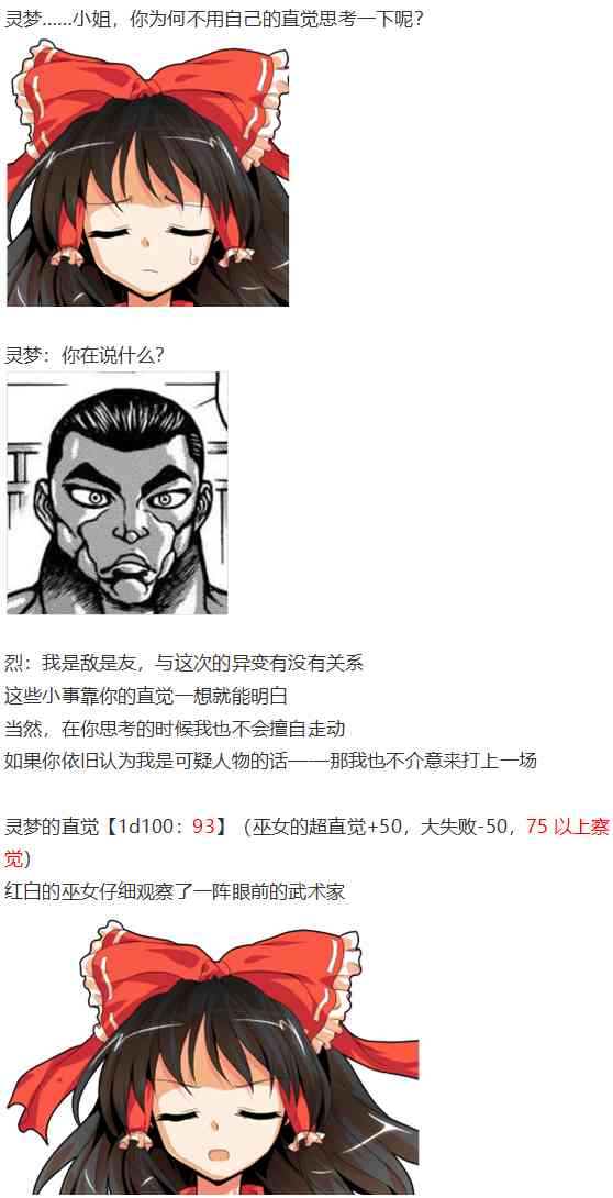 神灵之梦上(1/3)-第68话