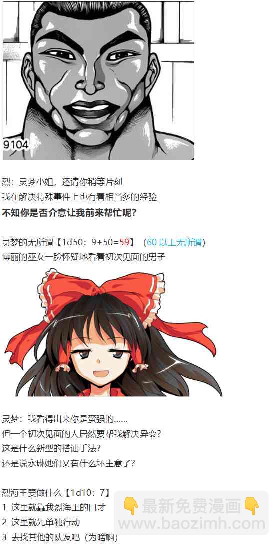 神灵之梦上(1/3)-第68话