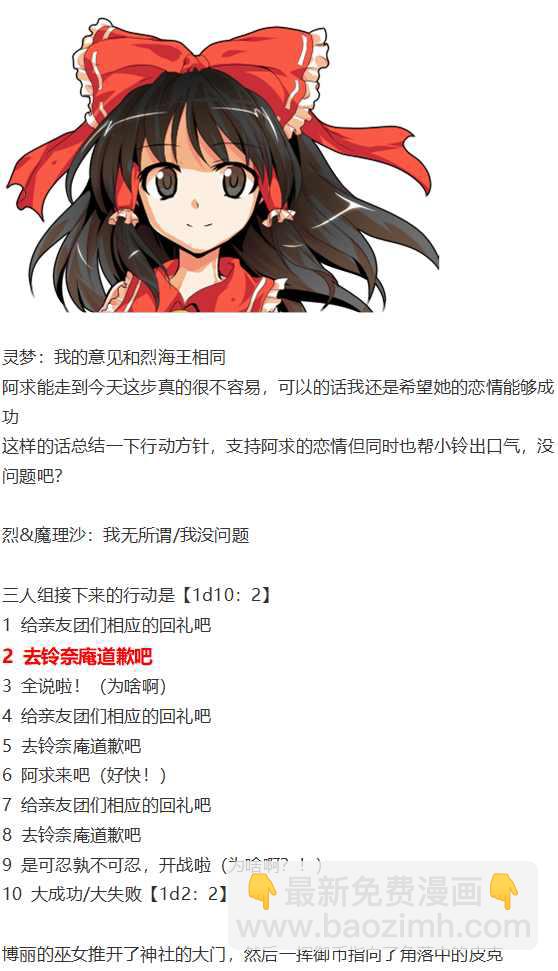 噩梦日记篇(1/3)-第70话