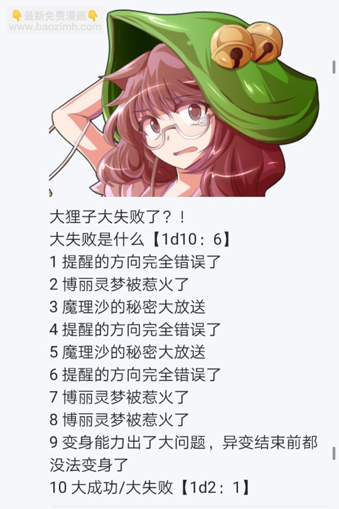 第8回(1/2)-第8话