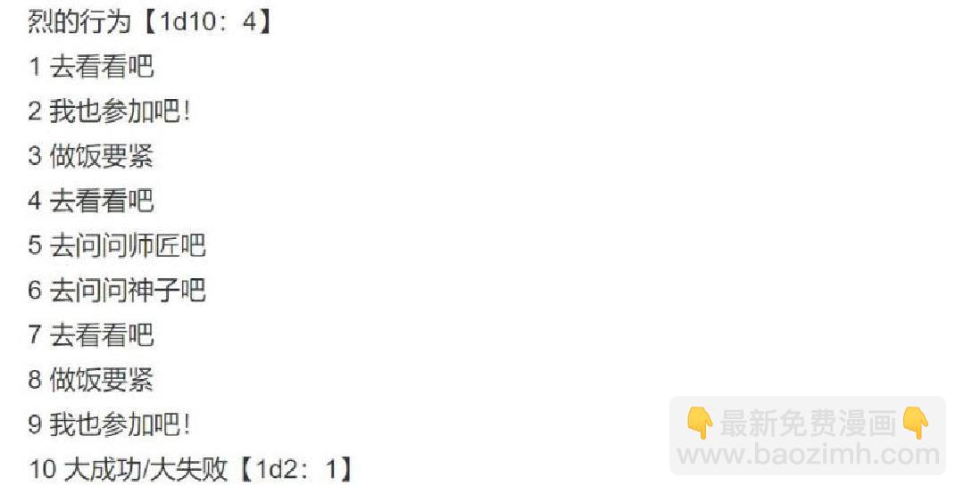 第8回(1/2)-第8话