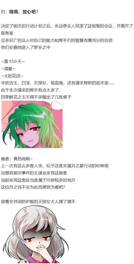 皮克约会下(1/3)-第72话