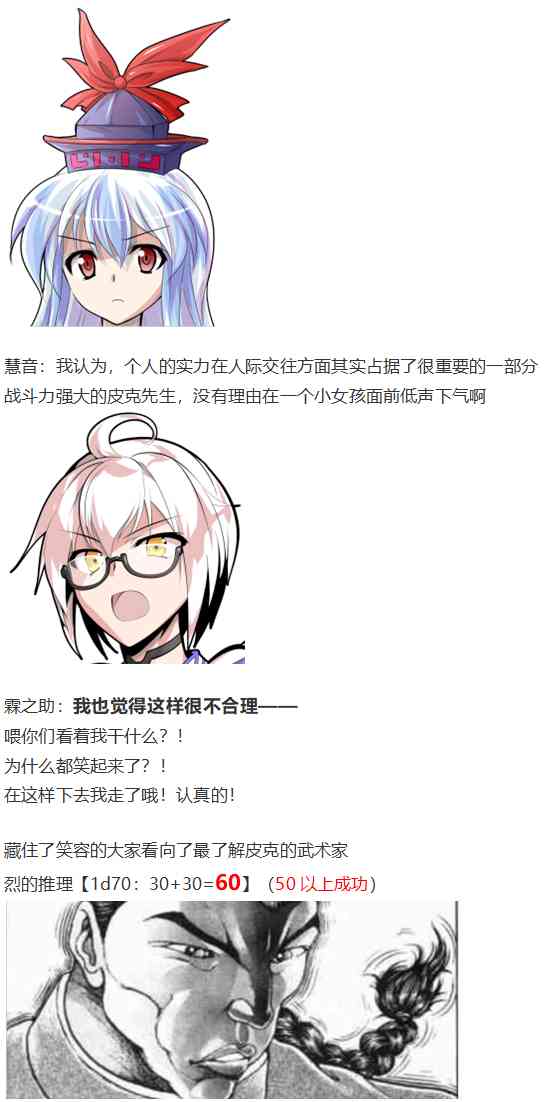 皮克约会下(1/3)-第72话