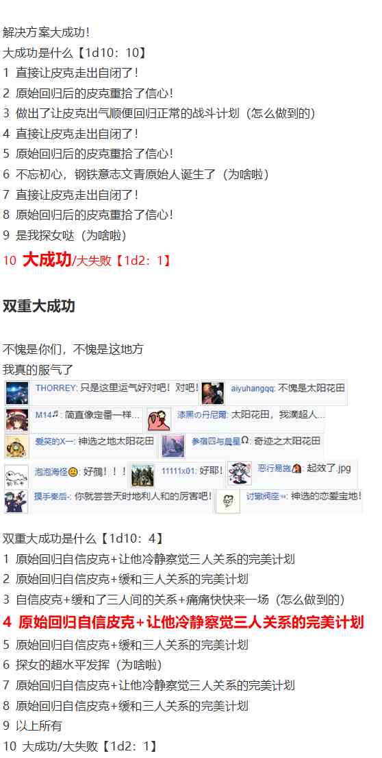 皮克约会下(1/3)-第72话