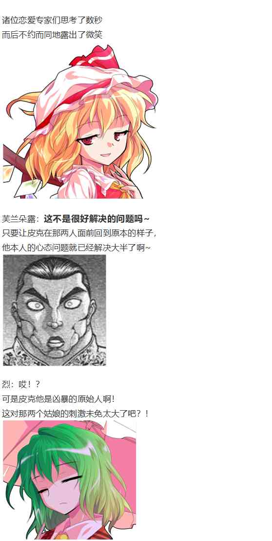 皮克约会下(1/3)-第72话