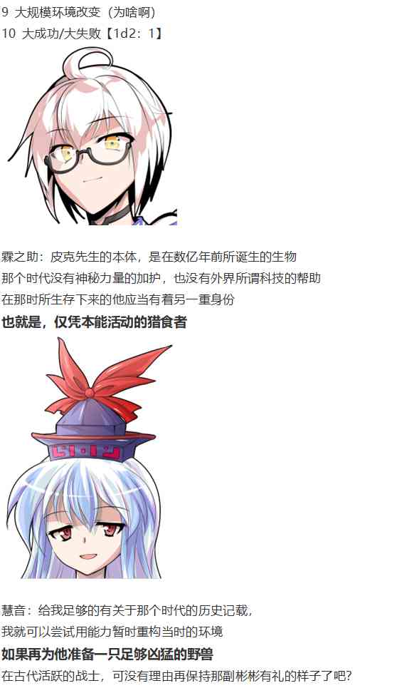 皮克约会下(1/3)-第72话