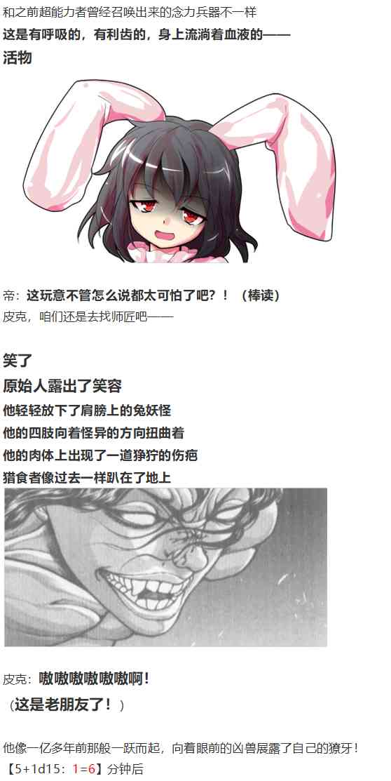 皮克约会下(1/3)-第72话