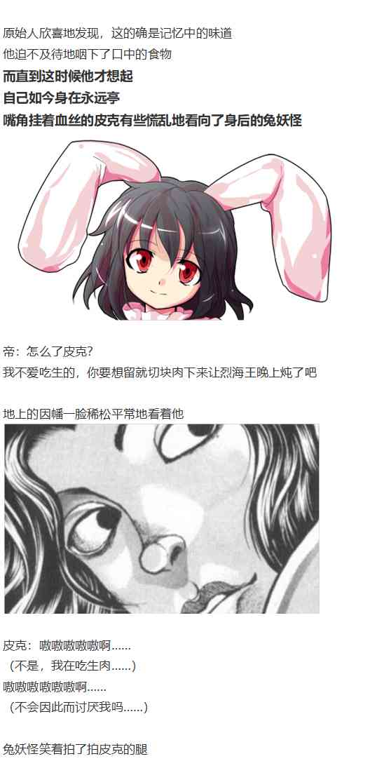 皮克约会下(1/3)-第72话