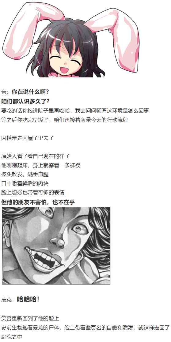 皮克约会下(1/3)-第72话