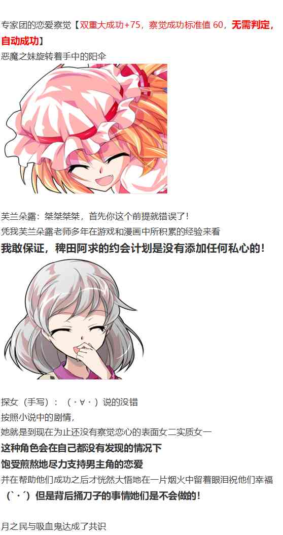 皮克约会下(1/3)-第72话