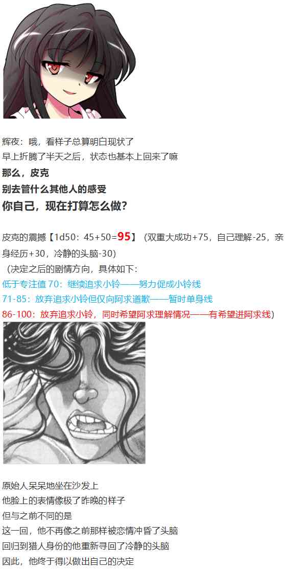 皮克约会下(1/3)-第72话