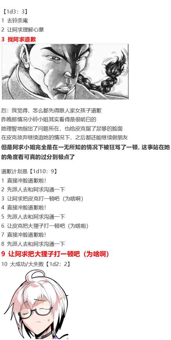 皮克约会下(1/3)-第72话