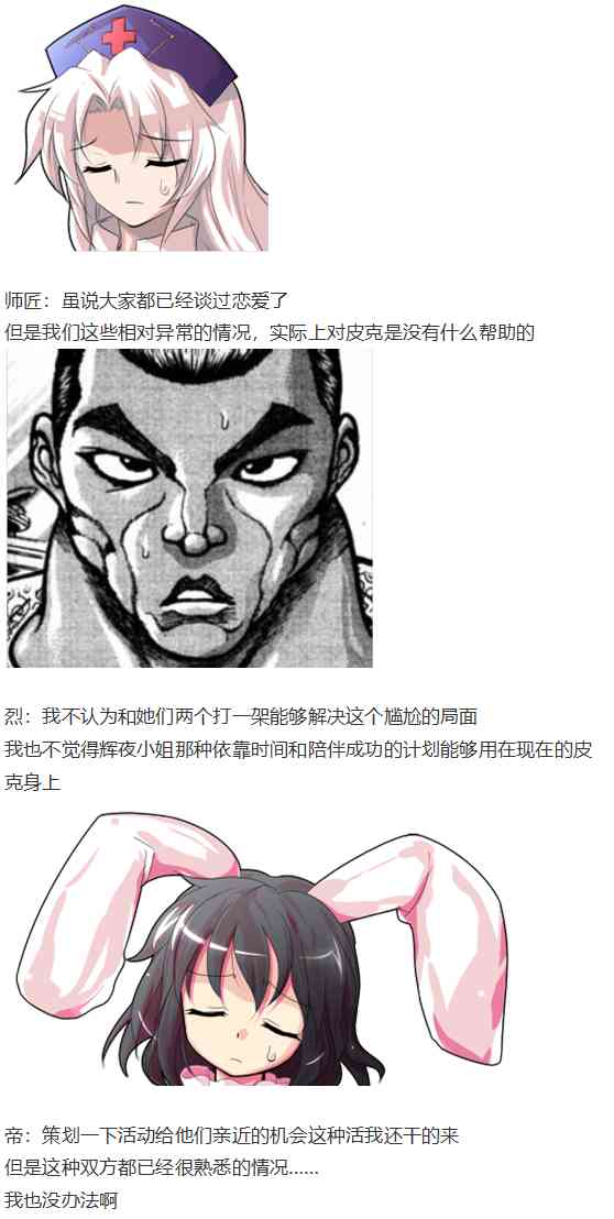 皮克约会下(1/3)-第72话