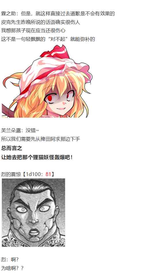 皮克约会下(1/3)-第72话