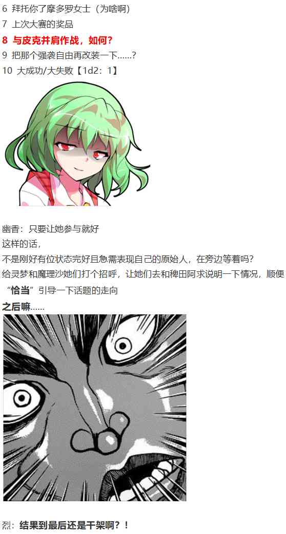 皮克约会下(1/3)-第72话