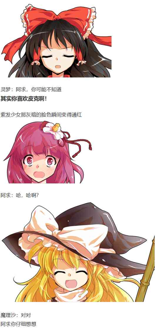 皮克约会下(1/3)-第72话