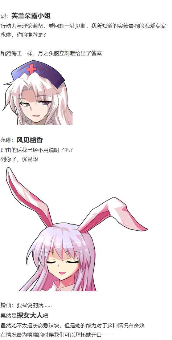 皮克约会下(1/3)-第72话