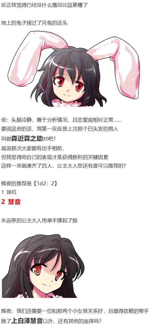 皮克约会下(1/3)-第72话