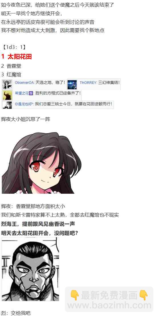 皮克约会下(1/3)-第72话