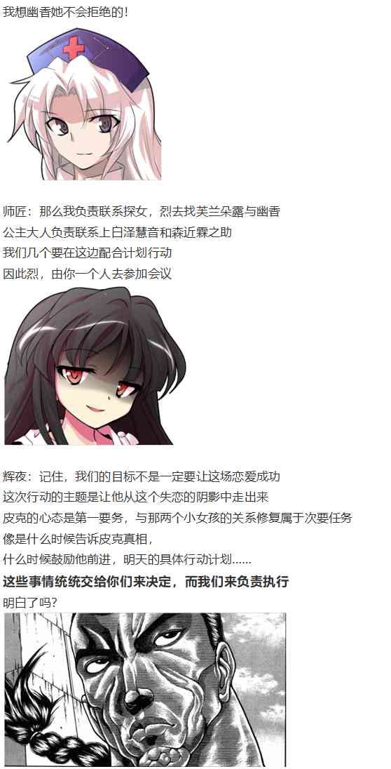 皮克约会下(1/3)-第72话