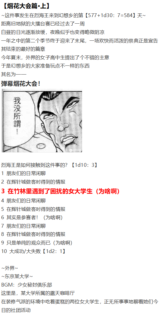 地狱擂台下(1/3)-第74话