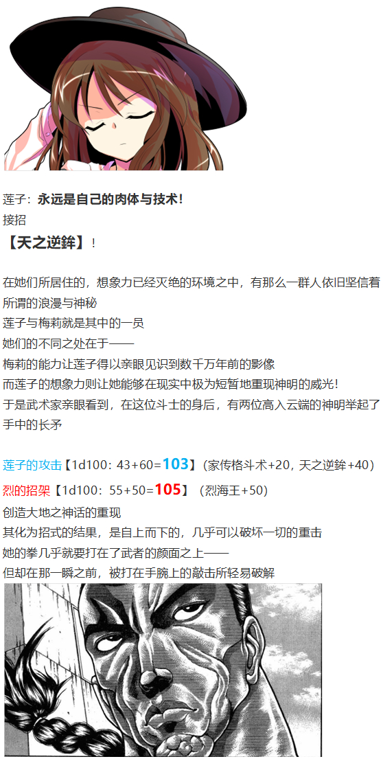 地狱擂台下(1/3)-第74话