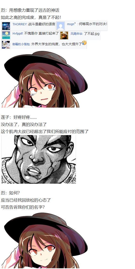 地狱擂台下(1/3)-第74话