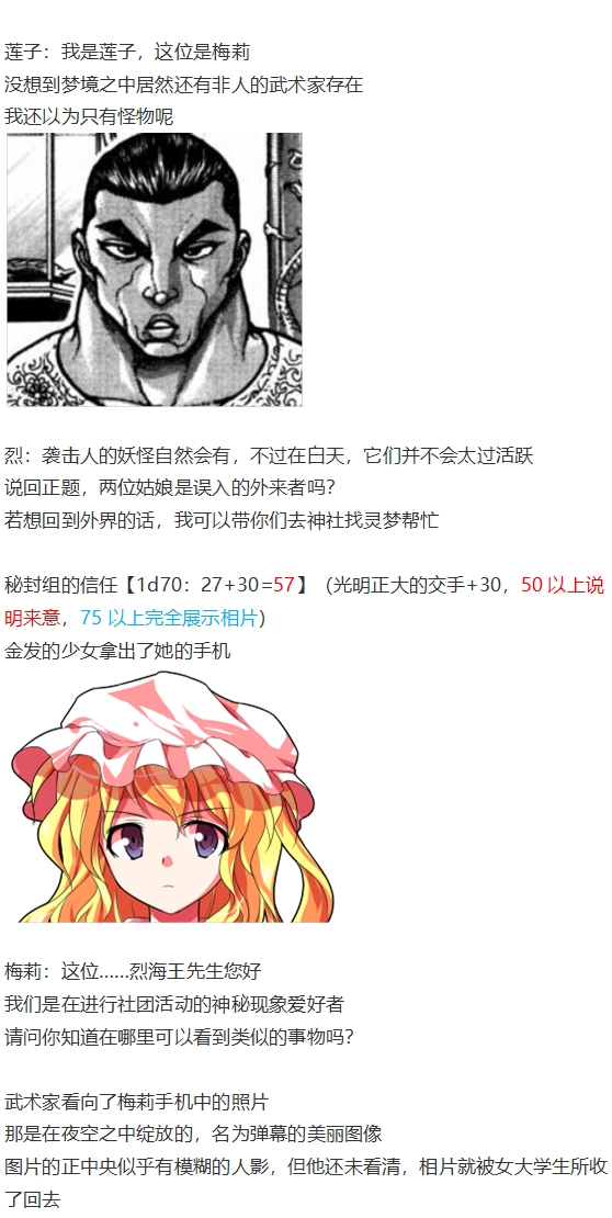 地狱擂台下(1/3)-第74话