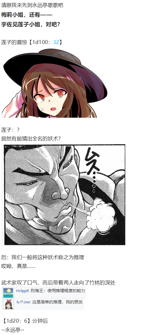 地狱擂台下(1/3)-第74话