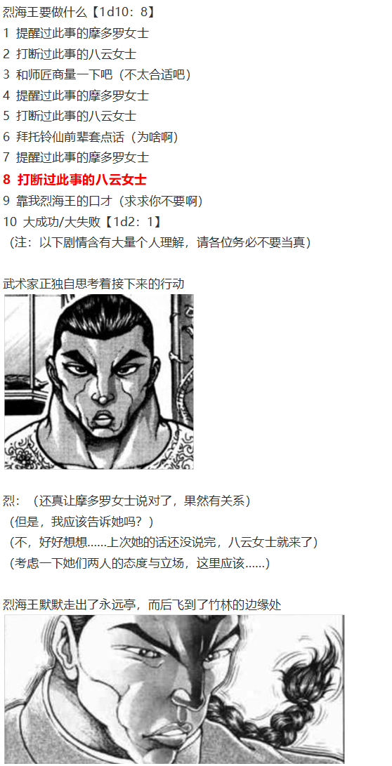 地狱擂台下(1/3)-第74话