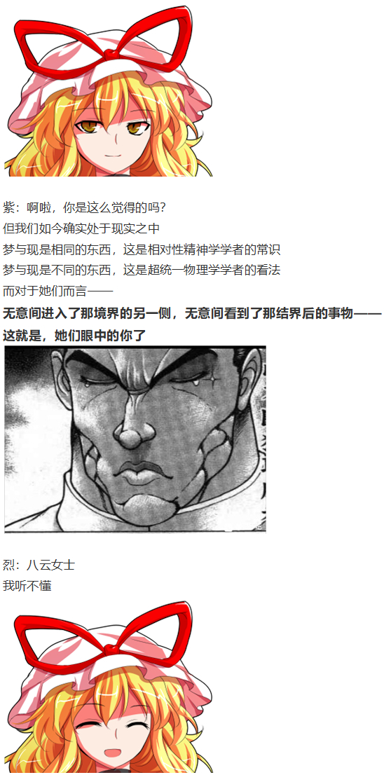 地狱擂台下(1/3)-第74话