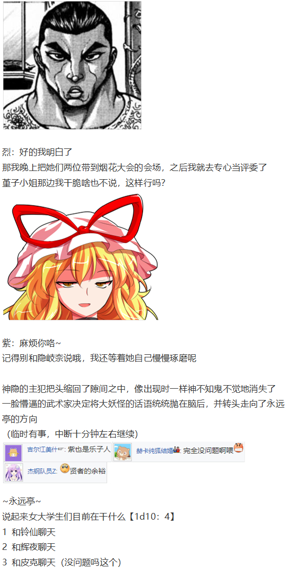 地狱擂台下(1/3)-第74话