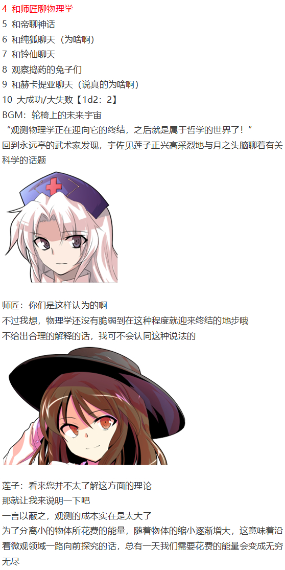 地狱擂台下(1/3)-第74话