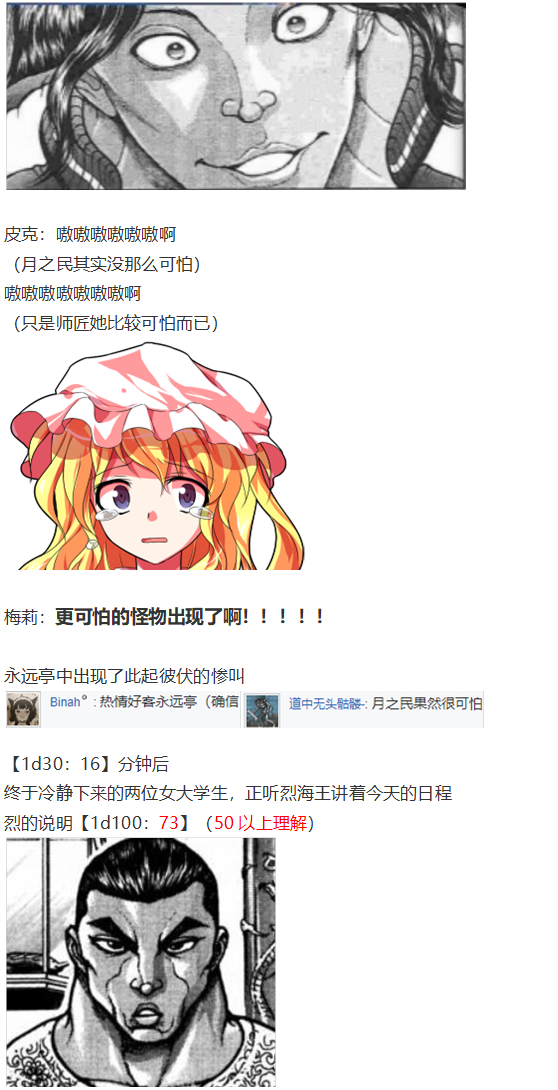 地狱擂台下(1/3)-第74话