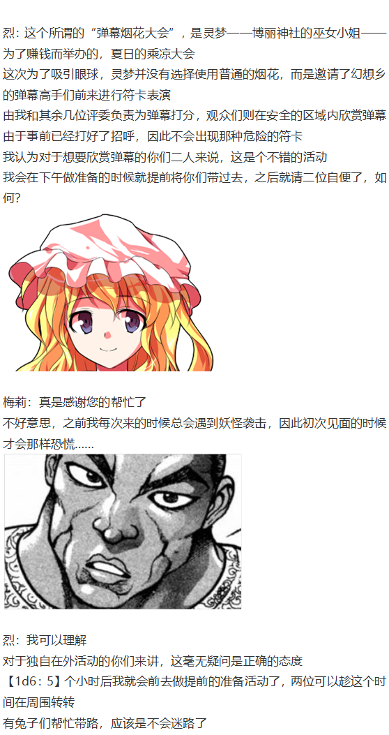 地狱擂台下(1/3)-第74话