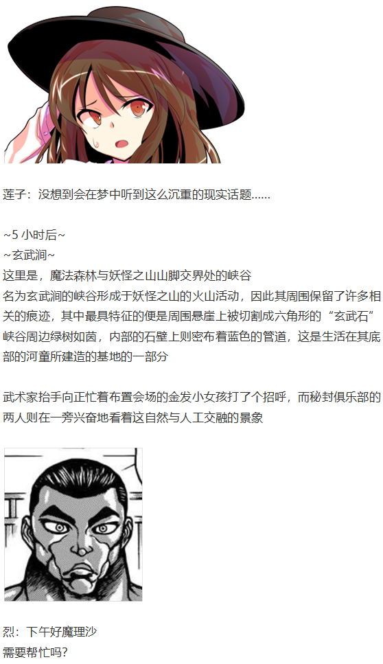 地狱擂台下(1/3)-第74话