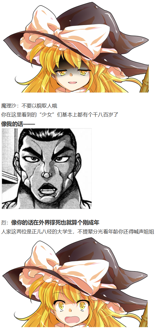 地狱擂台下(1/3)-第74话