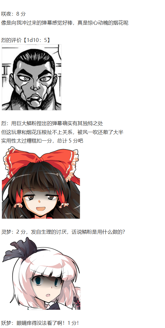 地狱擂台下(1/3)-第74话