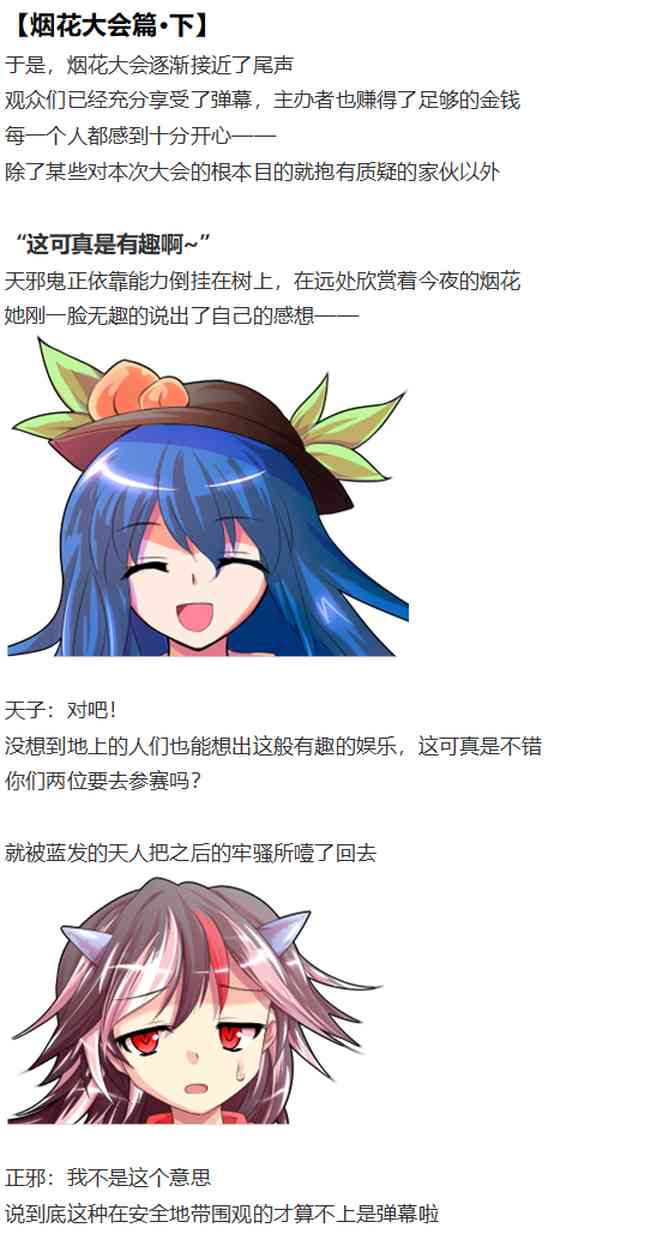 后户之国篇(1/3)-第76话