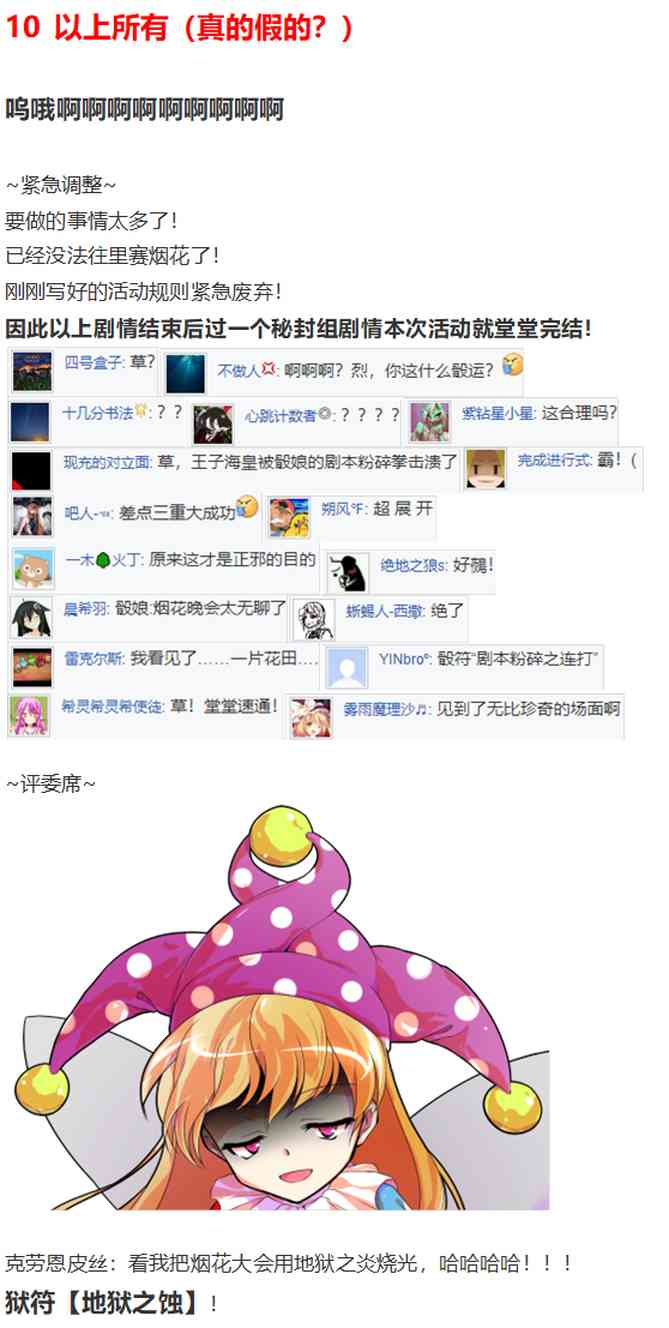 后户之国篇(1/3)-第76话