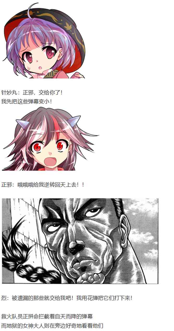 后户之国篇(1/3)-第76话